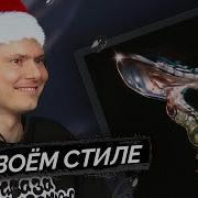 Baby Melo Export Реакция и разбор
