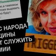 Женщины хотят служить в армии Класс народа