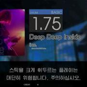 Gitadora Deep Deep Inside Basic Drum