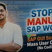 Скриптинг SAP GUI для начинающих как автоматизировать массовые операции как профессионал