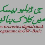 How To Create A Digital Clock Programme In GW Basic Lunar Computer College