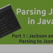 Учебное пособие по парсингу Json в Java Часть 1 Джексон и простые объекты