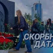 Воспоминания матери В Минске возложили цветы к мемориалу погибшим на Немиге