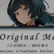 Original Me 原色 Astra Yao Ultimate Song HOYO MiX Official Chinese Pinyin English Lyrics