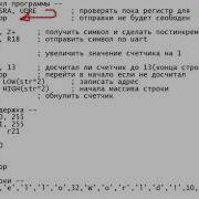 Передача по Uart на ассемблере для ATtiny2313
