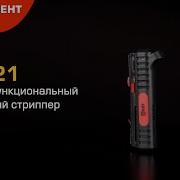 Карманный стриппер WS 21 КВТ снятие изоляции поперечная и продольная разделка круглых кабелей