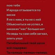 Jakone Kiliana Асфальт Speed Up Lyrics