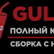 Gulp сборка 2023 с нуля Установка настройка и запуск полный курс по Gulp для верстки сайтов