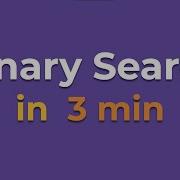Binary Search In 3 Min Python
