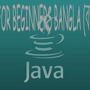 Java For Beginners Bangla ব ল 8 IF ELSE Statement