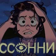 Как пережить БЕССОННИЦУ и не сойти с ума Бессонница 2025 Фестиваль