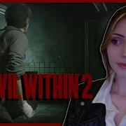 The Evil Within 2 2017 Nightmare Difficulty Part 1
