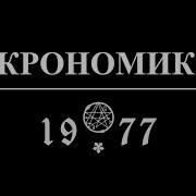 НЕКРОНОМИКОН