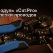Кабельный стриппер WS 12 Ягуар КВТ