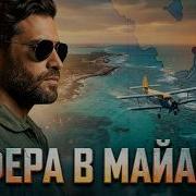 ТРИЛЛЕР ДРАМА КРИМИНАЛ НАСТОЯЩАЯ АФЕРА СРЕДИ ПАЛЬМ НА МАЙАМИ БИЧ ФИЛЬМ ТОЛЬКО ДЛЯ КРУТЫХ