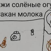 Дрискотека 2