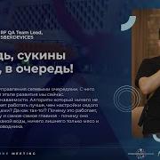 В очередь сукины фреймы в очередь