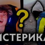 4H РАМЗЕС НЕИСТОВО РОФЛИТ С НОВОГО РОСТИКА