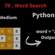 LEETCODE 79 WORD SEARCH PYTHON DFS