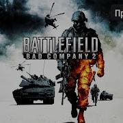 Battlefield Bad Company 2 Полная игра 4K 60FPS