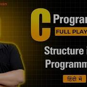 Structure In C Programming What Is Structure C Tutorial For Beginners In Hindi