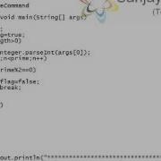 How To Check The Prime Number Program To Get Input Using Command Line Arguments Input In Java