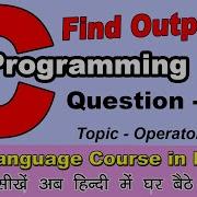 Question 63 Find Output In C Program I Increment Operator In C Language In Hindi