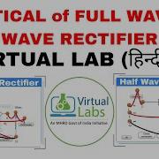 Virtual Lab Experiments On Full Wave And Half Wave Rectifier In Hindi