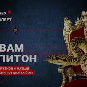 Учеба в Чехии Сравнение Python и Matlab с точки зрения студента технического ВУЗа ЧВУТ