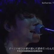 TK From 凛として時雨 Katharsis Love Music Live 2020