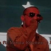 SEEN IT LIVE Гуф Ft Миша Крупин Яна Выпуск 45