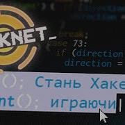 Hacknet Игра в которой ты действительно станешь хакером