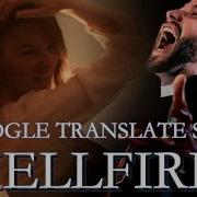 Google Translate Sings Hellfire From The Hunchback Of Notre Dame Ft Jonathan Young