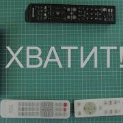 Valknut Project IR Control Module DIY Модуль виртуальных пультов ДУ не очень умного дома