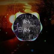 ARCHI Тёмное солнце UNPY Remix