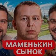 МАМЕНЬКИН СЫНОК ИЗ КВАРТИРЫ В ХЛЕВ ЗАСЕЛИЛ СЕМЬЮ К БАБКЕ