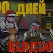 100 Days Of ULTRA Hardcore In 60 Seconds Reatomized