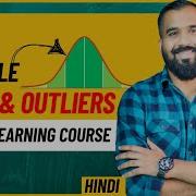 Interquartile Range IQR And Outliers Explained In Hindi L Machine Learning Course L Statistics