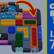 Color Block Jam Level 708 Solution Walkthrough