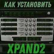 КАК УСТАНОВИТЬ XPAND 2 В FL STUDIO 20