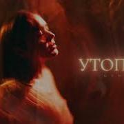 GUMA Утопия Премьера 2024