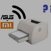 Любой принтер уже Wifi и сетевой ЭТО ПРОСТО