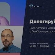Сравниваем внутреннюю DevOps команду и DevOps аутсорс Вебинар