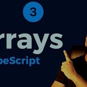3 Массивы в TypeScript