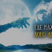 Что значит лоно Авраамово