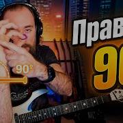 Убиваем двух зайцев ребром ладони правой руки Palm Mute и чистота на гитаре