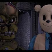 FNaF 6 Я твой отец НЕТ ЭТОГО