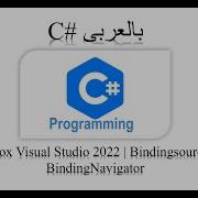 Toolbox Visual Studio 2022 Bindingsource And BindingNavigator