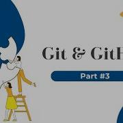 Git GitHub Part 3