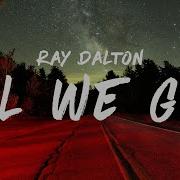 Ray Dalton All We Got Lyrics